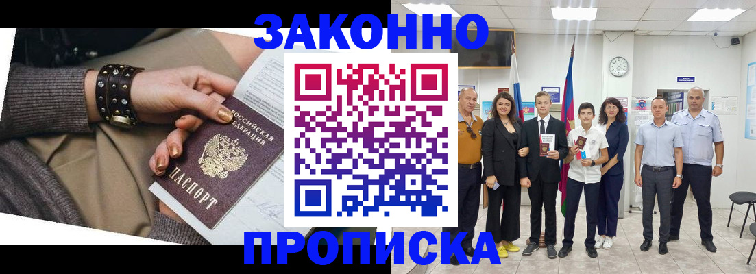 временная регистрация купить в Боготоле