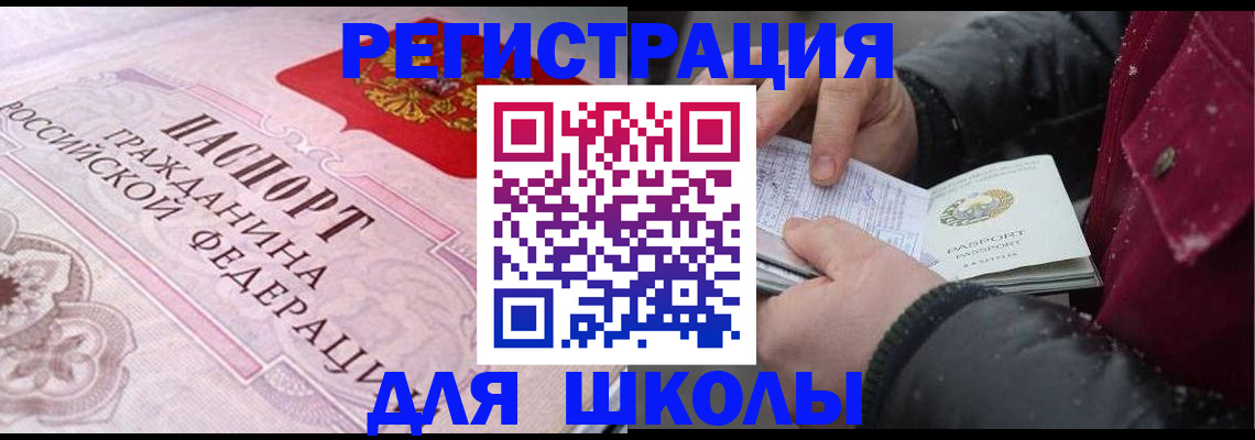 регистрация для дет. сада в Боготоле