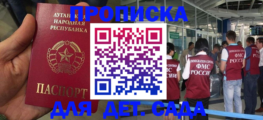 временная регистрация для всех в Боготоле