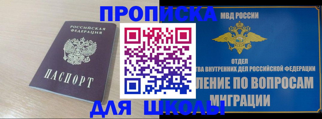 прописка для кредита в Боготоле