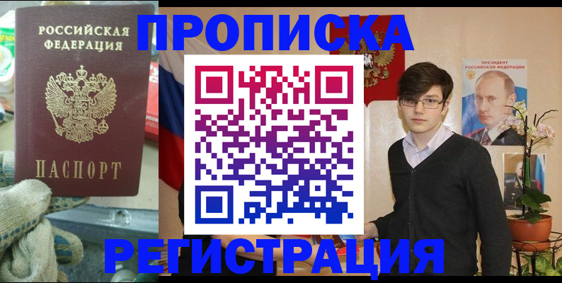 временная регистрация госуслуги в Боготоле